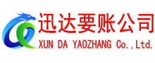 含山清债公司